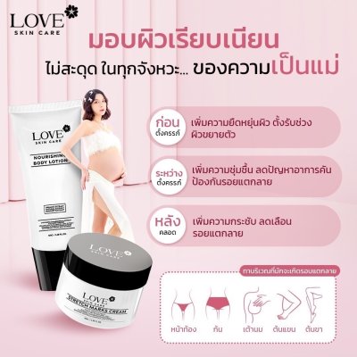 Stretch Marks Cream ครีมลดรอยแตกลาย ป้องกันผิวแตกลาย สูตรแพทย์