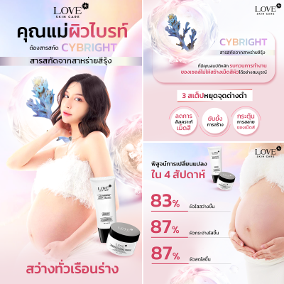 Stretch Marks Cream ครีมลดรอยแตกลาย ป้องกันผิวแตกลาย สูตรแพทย์