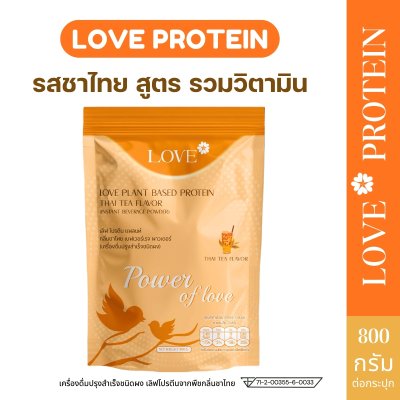 (รูปแบบถุงซิปล็อค) Love Protein สูตรรวมวิตามิน "Power of Love" รสชาไทย (Thai Tea)