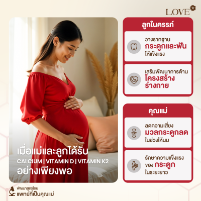 Love Prenatal Vitamins วิตามินบำรุงครรภ์ ผงกรอกปาก รสลิ้นจี่ บำรุงคุณแม่ก่อนท้อง ตั้งครรภ์ หลังคลอด