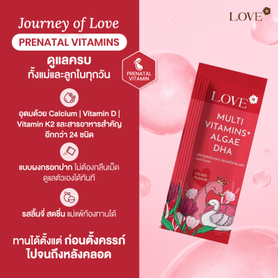 Love Prenatal Vitamins วิตามินบำรุงครรภ์ ผงกรอกปาก รสลิ้นจี่ บำรุงคุณแม่ก่อนท้อง ตั้งครรภ์ หลังคลอด