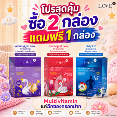 Love Prenatal Vitamins วิตามินบำรุงครรภ์ ผงกรอกปาก รสลิ้นจี่ บำรุงคุณแม่ก่อนท้อง ตั้งครรภ์ หลังคลอด