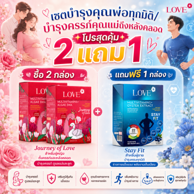 Love Prenatal Vitamins วิตามินบำรุงครรภ์ ผงกรอกปาก รสลิ้นจี่ บำรุงคุณแม่ก่อนท้อง ตั้งครรภ์ หลังคลอด