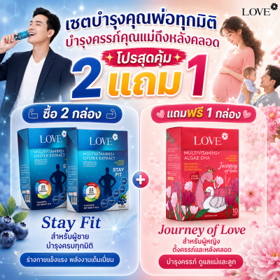 Love Prenatal Vitamins วิตามินบำรุงครรภ์ ผงกรอกปาก รสลิ้นจี่ บำรุงคุณแม่ก่อนท้อง ตั้งครรภ์ หลังคลอด