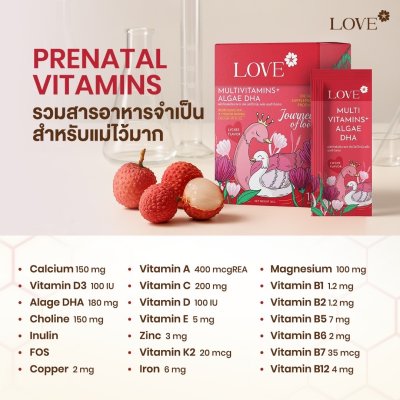 Love Prenatal Vitamins วิตามินบำรุงครรภ์ ผงกรอกปาก รสลิ้นจี่ บำรุงคุณแม่ก่อนท้อง ตั้งครรภ์ หลังคลอด