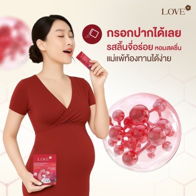 Love Prenatal Vitamins วิตามินบำรุงครรภ์ ผงกรอกปาก รสลิ้นจี่ บำรุงคุณแม่ก่อนท้อง ตั้งครรภ์ หลังคลอด