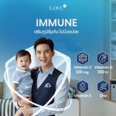 Love Multivitamins+ Oyster Extract วิตามินบำรุงคุณผู้ชาย ผงกรอกปาก รสบลูเบอร์รี่