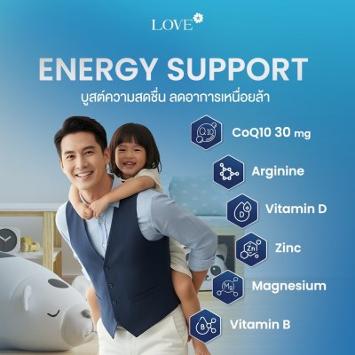 Love Multivitamins+ Oyster Extract วิตามินบำรุงคุณผู้ชาย ผงกรอกปาก รสบลูเบอร์รี่