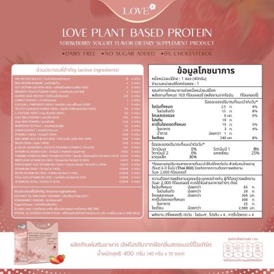 โปรตีนสูตรบำรุง ผิว ผม เล็บ "Glow of Love" รสโยเกิร์ตสตรอว์เบอร์รี่ (Yogurt Strawberry)