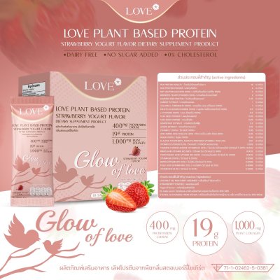 โปรตีนสูตรบำรุง ผิว ผม เล็บ "Glow of Love" รสโยเกิร์ตสตรอว์เบอร์รี่ (Yogurt Strawberry)