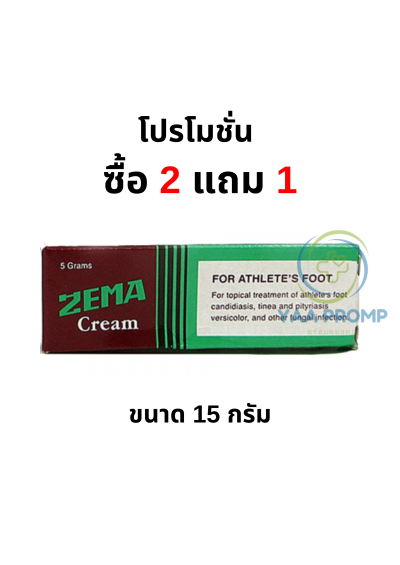 ZEMA CREAM ซีม่า ครีม มี3ขนาด