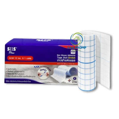SOS RS8 เทปกาวปิดแผล เอสโอเอส อาร์เอส8  ขนาด10ซม.x1เมตร