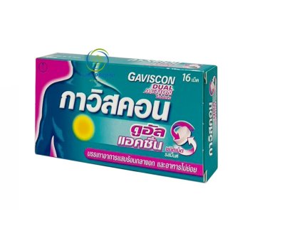 GAVISCON DUAL ACTION กาวิสคอน ดูอัลแอคชั่น ชนิดซอง/ชนิดขวด/ชนิดเม็ด สีชมพู