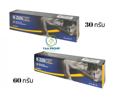 N-ZEN GEL เอ็นเซ่นเจล ขนาด 30และ60 กรัม