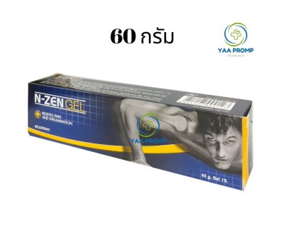 N-ZEN GEL เอ็นเซ่นเจล ขนาด 30และ60 กรัม