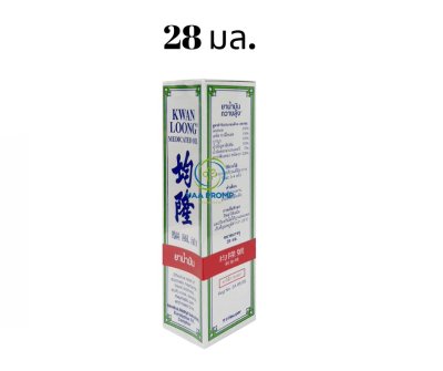 Kwan Loong Medicated Oil น้ำมันกวางลุ้ง (มี 3 ขนาด)