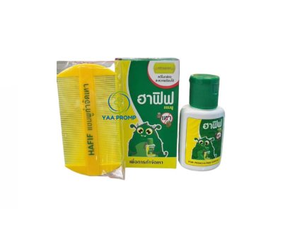 HAFIF SHAMPOO 50ML ฮาฟิฟ แชมพู กำจัดเหา 50 มล