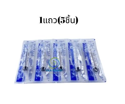 SYRINGE NIPRO 5ML.ไซริงค์ นิโปร ขนาด 5 มล.