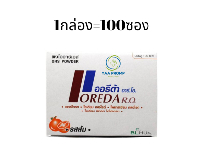 OREDA  ออรีด้า เกลือแร่ รสส้ม