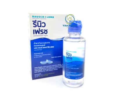 RENU FRESH รีนิว เฟรช น้ำยาล้างคอนแทคเลนส์ ขนาด 120 ML RENU FRESH รีนิว เฟรช น้ำยาล้างคอนแทคเลนส์ ขนาด 120 ML