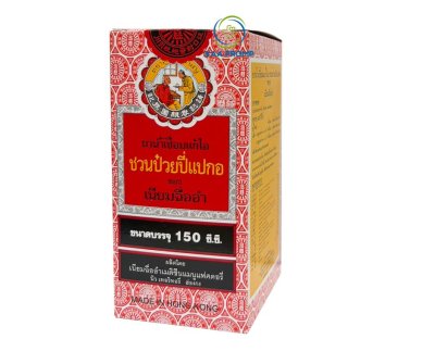 ชวนป๋วยปี่แปกอ ยาน้ำแก้ไอ 150มล. ชวนป๋วยปี่แปกอ ยาน้ำแก้ไอ 150มล.