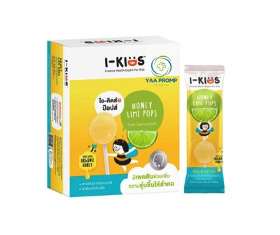 I-KIDS POPS ไอ-คิดส์ ป๊อปส์ อมยิ้มวิตามินรวม รสมะนาว