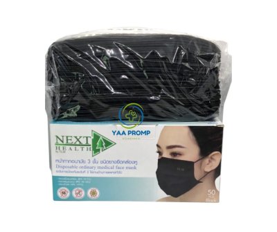 NEXT HEALTH MASK เน็กซ์เฮลธ์ หน้ากากอนามัยสำหรับผู้ใหญ่ (สีขาว/สีดำ/สีเขียว/สีฟ้า)
