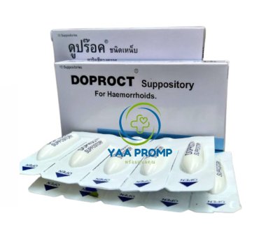 DOPROCT SUPPO ดูปร๊อค ยาเหน็บริดสีดวงทวาร