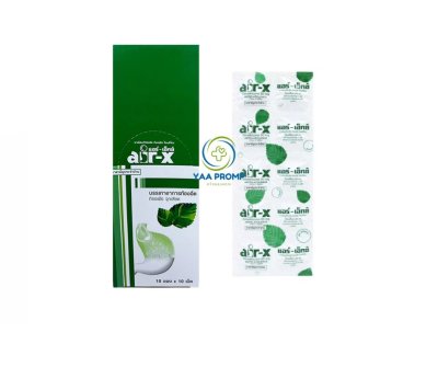 AIR-X เเอร์เอ็กซ์ เเก้ท้องอืด ท้องเฟ้อ (รสมิ้นท์) AIR-X เเอร์เอ็กซ์ เเก้ท้องอืด ท้องเฟ้อ (รสมิ้นท์)