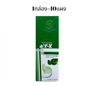 AIR-X เเอร์เอ็กซ์ เเก้ท้องอืด ท้องเฟ้อ (รสมิ้นท์)