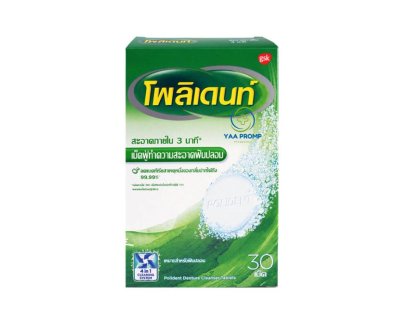 POLIDENT CLEANSER โพลิเดนท์ เม็ดฟู่ทำความสะอาดฟันปลอม 30เม็ด POLIDENT CLEANSER โพลิเดนท์ เม็ดฟู่ทำความสะอาดฟันปลอม 30เม็ด