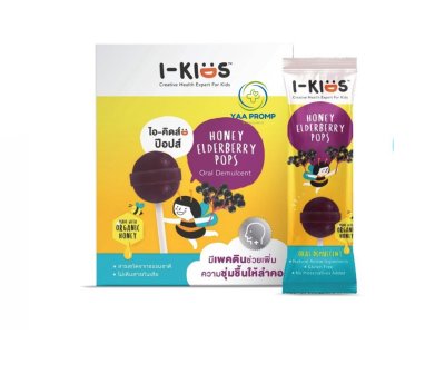 I-KIDS POPS ไอ-คิดส์ ป๊อปส์ อมยิ้มวิตามินรวม รสเอลเดอร์เบอร์รี่