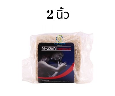 N-ZEN FIRSTBAND เอ็น-เซ่น ผ้าก๊อซยืดแบบมีกาวในตัว ขนาด 1 นิ้ว และ 2 นิ้วx5หลา (สีน้ำตาล)