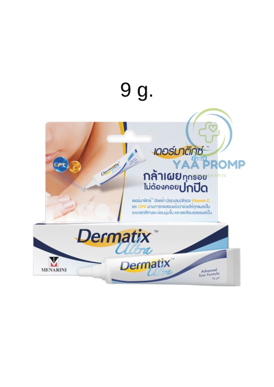 DERMATIX ULTRA GEL เดอร์มาติกซ์ อัลตร้า เจล  ขนาด 5 กรัมและ9 กรัม