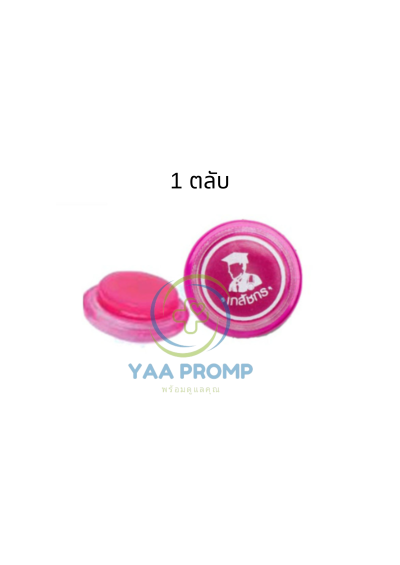 LIPS CARE ลิปแคร์เภสัชกร ลิปมันเภสัช เหมาะกับทุกสภาพริมฝีปาก