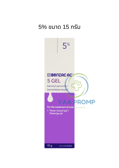 BENZAC AC GEL  เบนแซค เอซี เจล  ขนาด 15 กรัม ทารักษาสิว