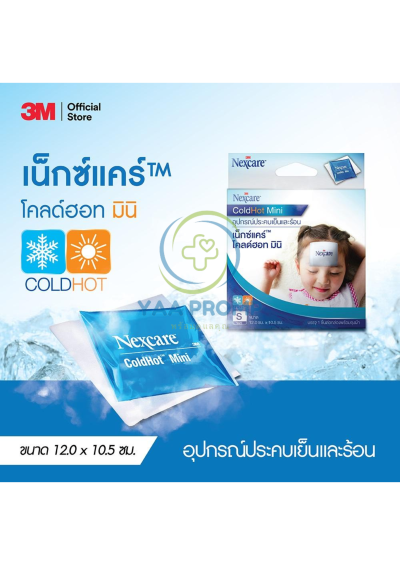 3M NEXCARE COLD HOT MINI & PACK 3เอ็ม เน็กซ์แคร์ เจลประคบร้อนและเย็นขนาดเล็กและใหญ่