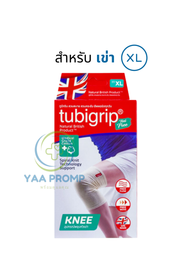 TUBIGRIP FEEL FREE KNEE ทู บีกริบ ผ้ายืดรัดสวมข้อเข่า (ไซส์ S,M,L,XL)
