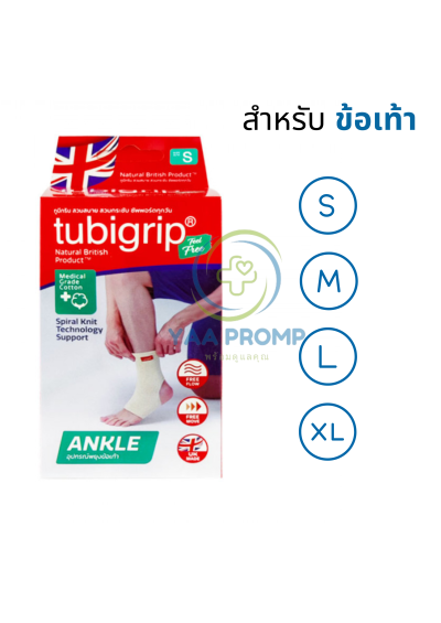 TUBIGRIP FEEL FREE ANKLE ทู บีกริบ ผ้ายืดรัดสวมข้อเท้า (ไซส์ S,M,L,XL)