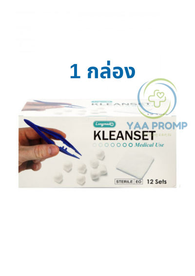 LONGMED KLEANSET ลองเมด คลีนเซ็ต ชุดอุปกรณ์ทำแผลปลอดเชื้อ 1 ชุด