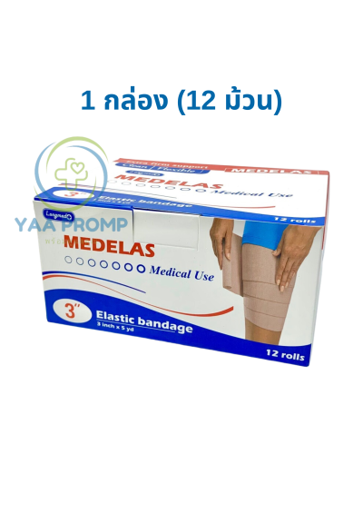 MEDELAS ELASTIC BANDAGE เมดอีลาส ผ้ายืดพันเคล็ด ขนาด 3 นิ้ว