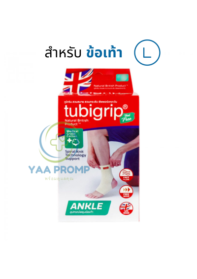 TUBIGRIP FEEL FREE ANKLE ทู บีกริบ ผ้ายืดรัดสวมข้อเท้า (ไซส์ S,M,L,XL)