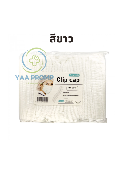 LONGMED ลองเมด หมวกตัวหนอน หมวกคลุมผม สีเขียว/สีขาว (1แพ็ค=100ชิ้น)