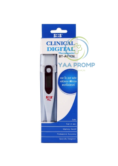 SOS CLINICAL DIGITAL THERMOMETER รุ่น BT-A11CN เทอร์โมมิเตอร์วัดไข้ (แบบปลายแข็ง)