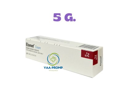 ELOMET CREAM อีโลเมท ครีม ยาทาผื่น แพ้ คัน  5 กรัม / 15 กรัม