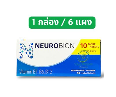 NEUROBION  นิวโรเบียน วิตามินบี1,6,12 บำรุงประสาท