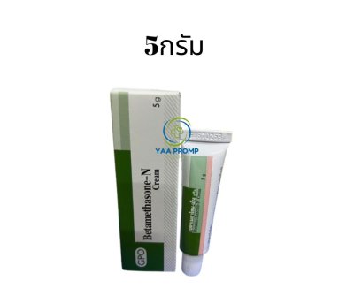 BETAMETHASONE-N CREAM (GPO) เบต้าเบธาโซน-เอ็น ครีม ยาทาแก้แพ้ แก้คัน มี 2ขนาด