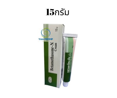 BETAMETHASONE-N CREAM (GPO) เบต้าเบธาโซน-เอ็น ครีม ยาทาแก้แพ้ แก้คัน มี 2ขนาด