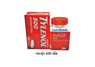 TYLENOL ไทลินอล พาราเซตามอล  กระปุก100 เม็ด