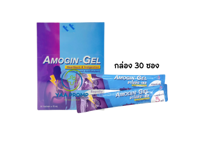 AMOGIN GEL อาโมจิน เจล แบบซอง (กล่อง 30 ซอง)*จำกัดการสั่งซื้อ 3 กล่อง/1ครั้ง*